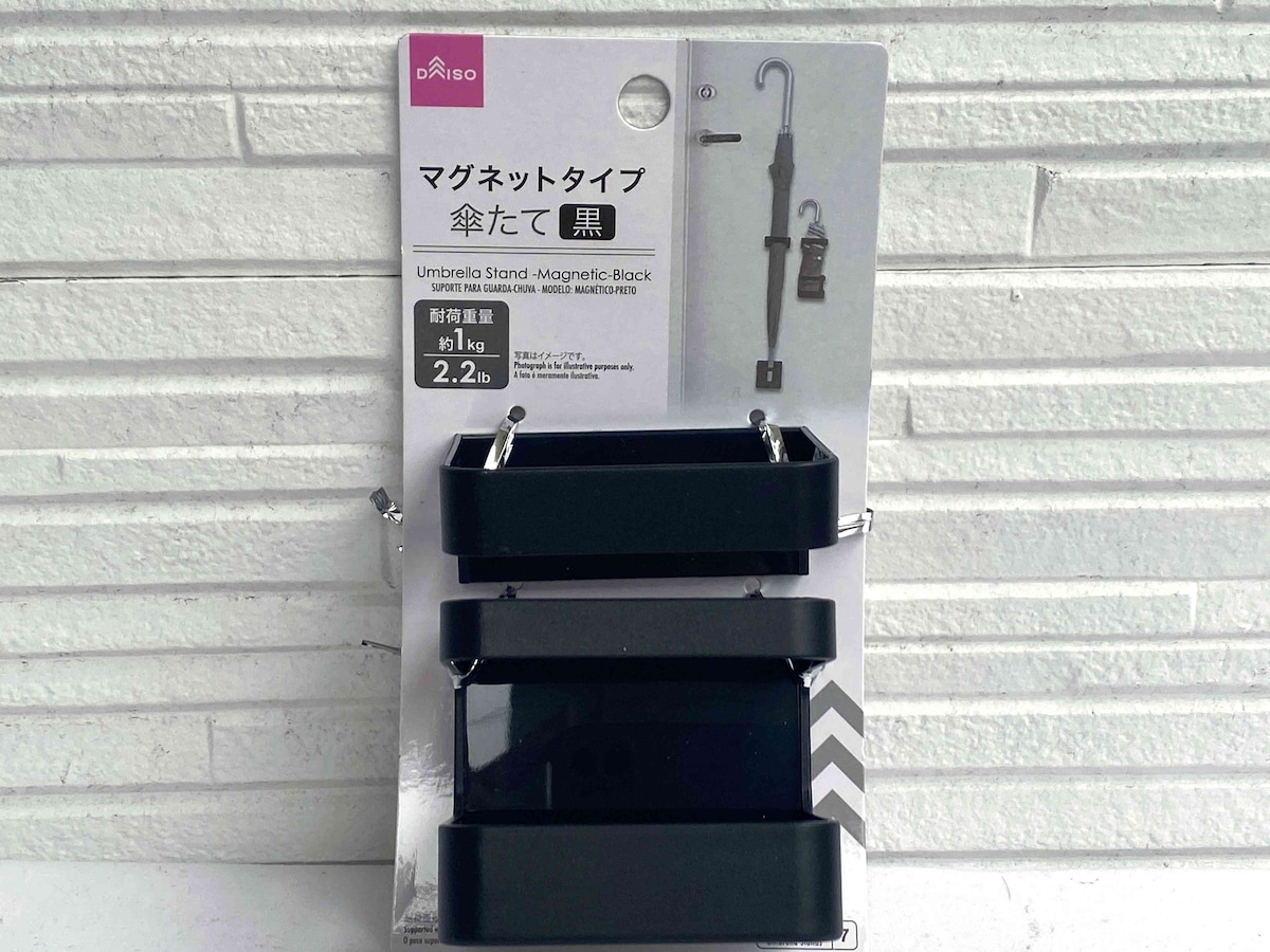 玄関の傘をすっきり収納「マグネットタイプ 傘たて 黒」