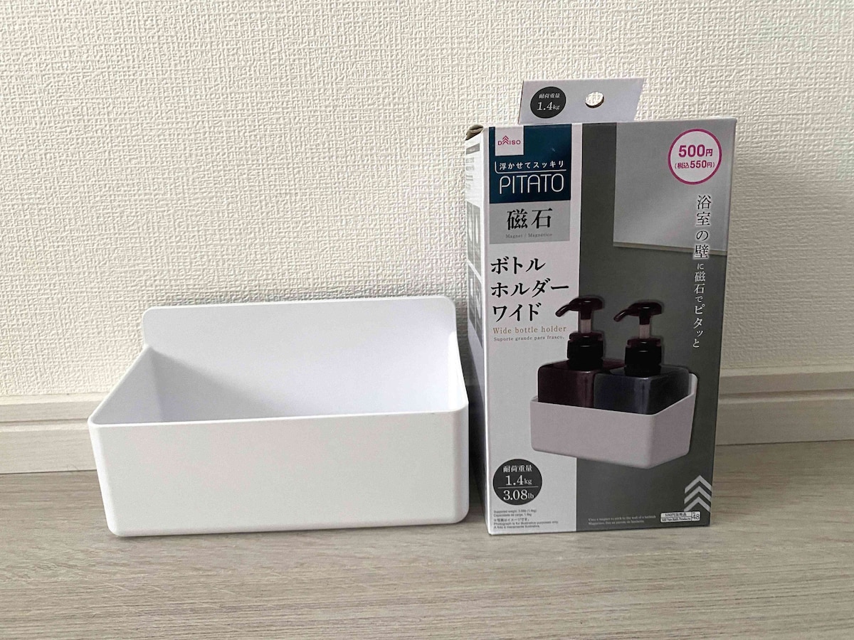 浴室用マグネット収納の定番「ボトルホルダーワイド」