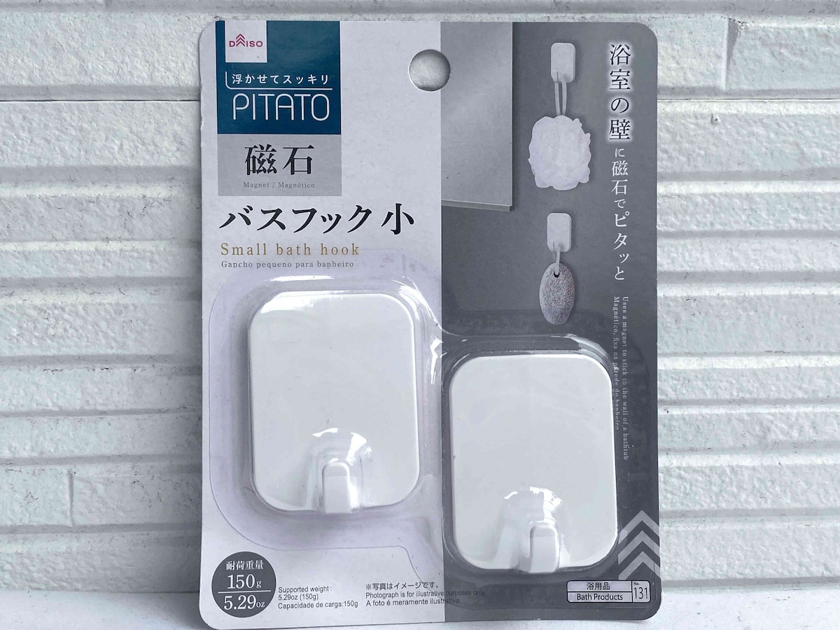 浴室用のマグネット収納と合わせて使うのもおすすめ「フック（バス用マグネット）」