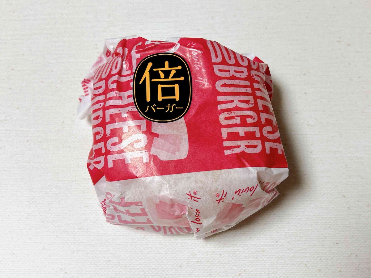 「倍シール」が貼られている「倍ダブルチーズバーガー」