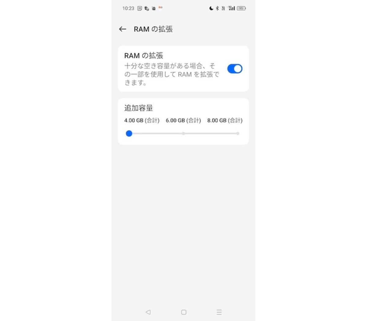 RAM拡張機能