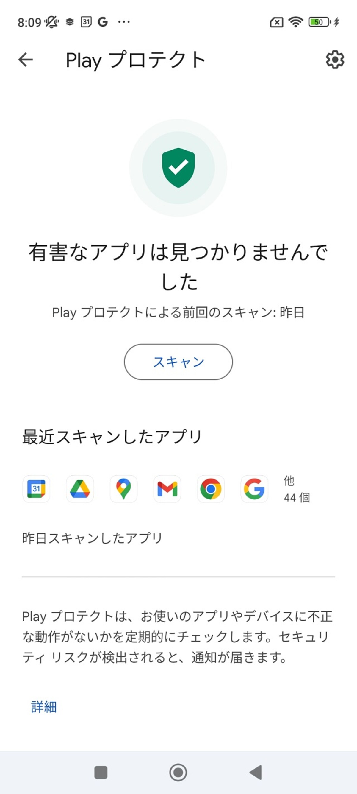 「Playプロテクト」の設定