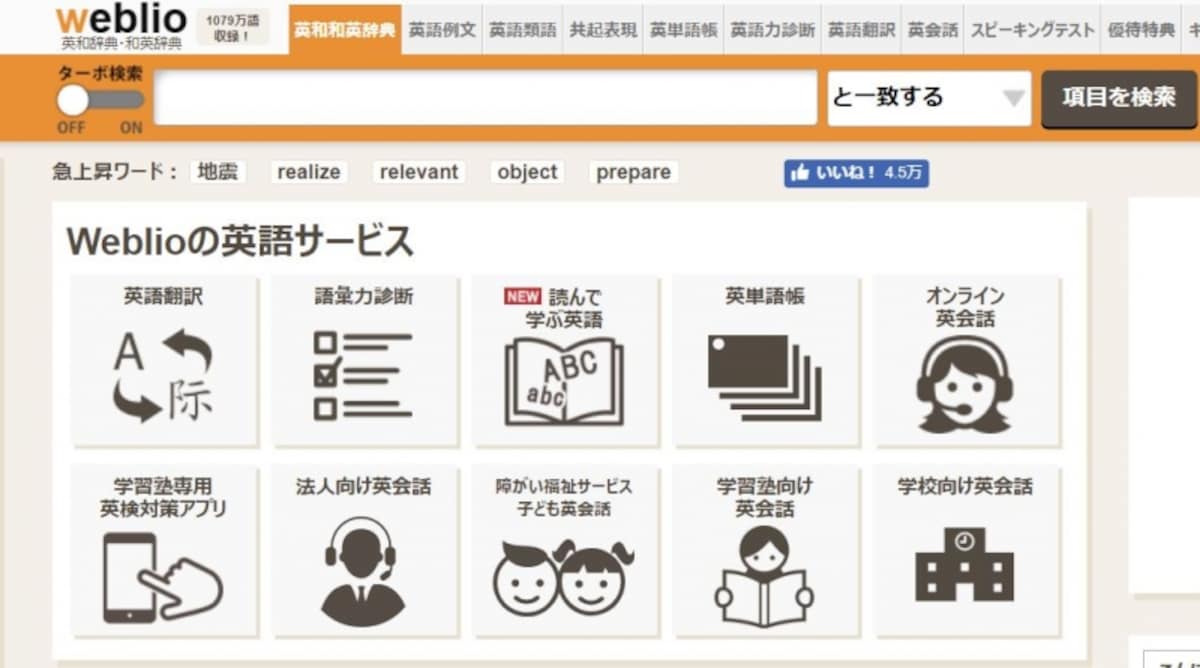 英単語,発音,英語,音声,英語学習,英英辞典,発音チェック,イギリス英語,アメリカ英語,きれいな発音,正しい発音