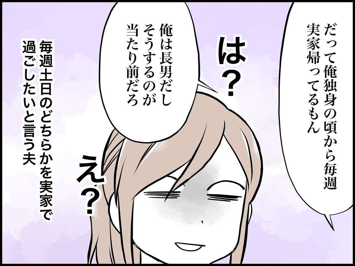 一緒に住んでみると違和感ばかりで……