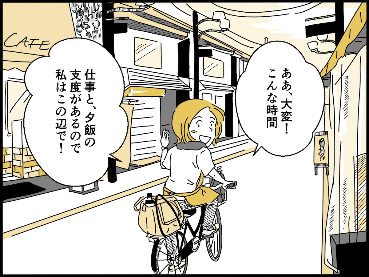 20代で結婚、出産、離婚を経て……