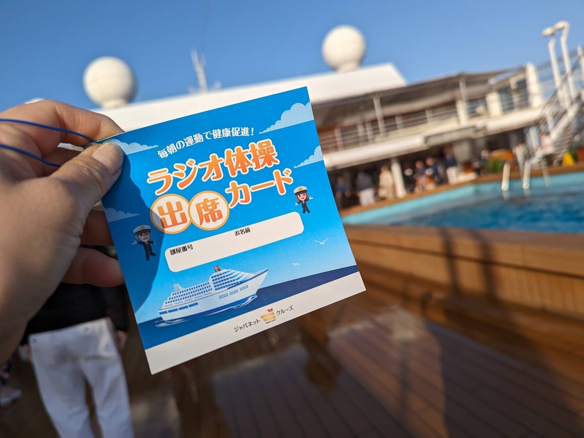 ジャパネットクルーズ