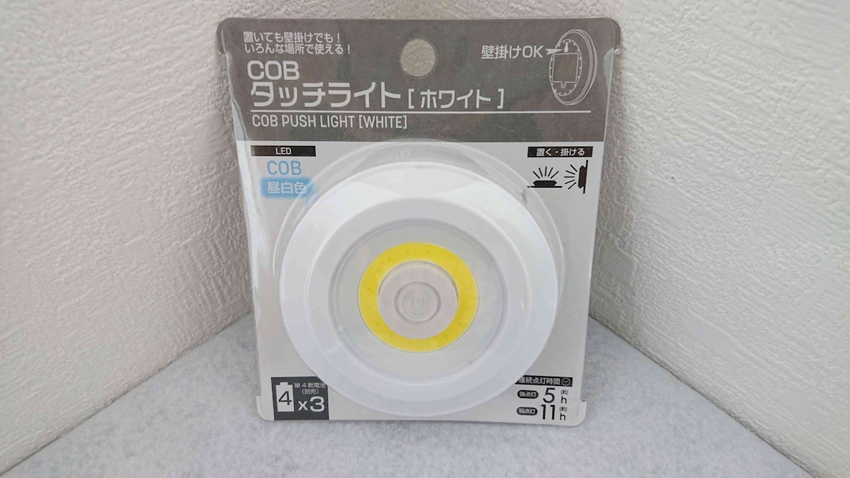 セリアの「COB タッチライトホワイト」