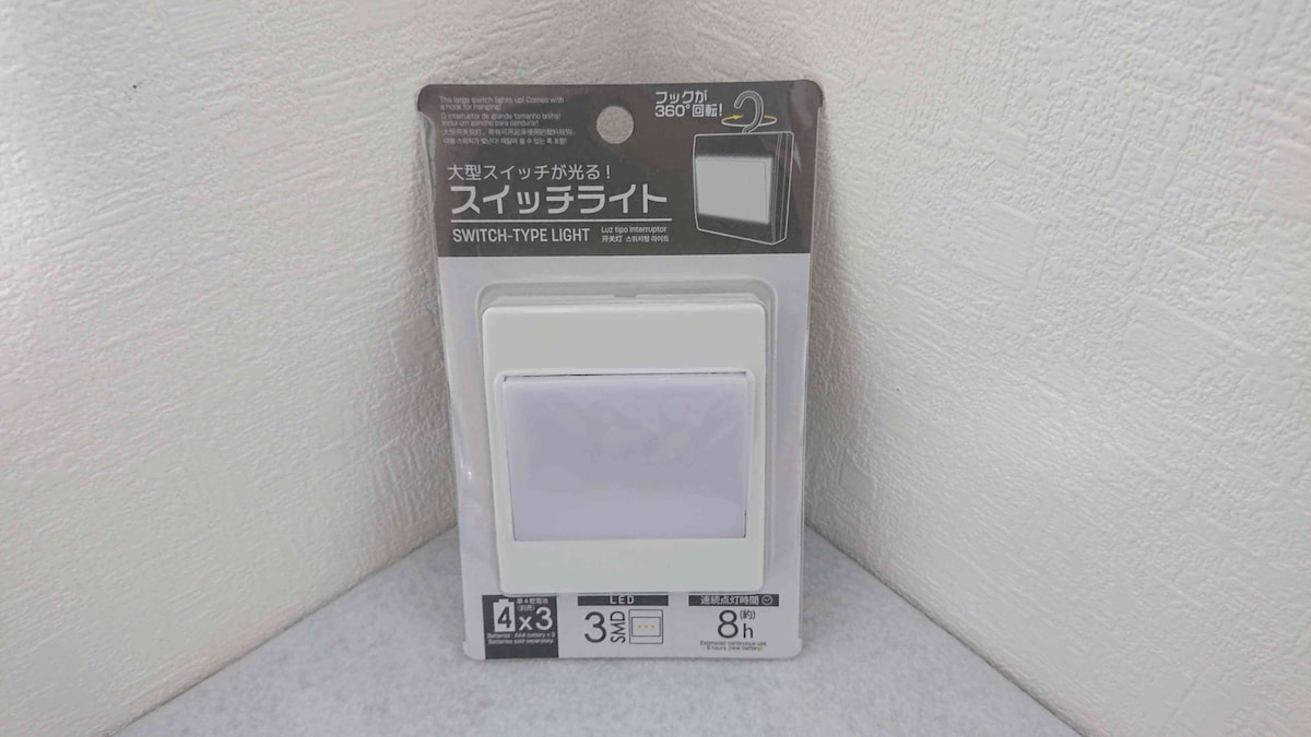 セリアの「スイッチライト」
