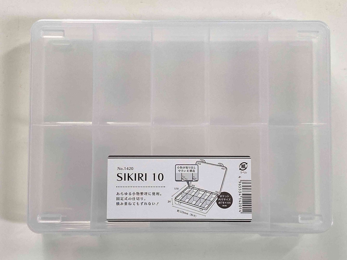 ビーズを仕分けて保存するビーズケースに便利な「SHIKIRI 10」