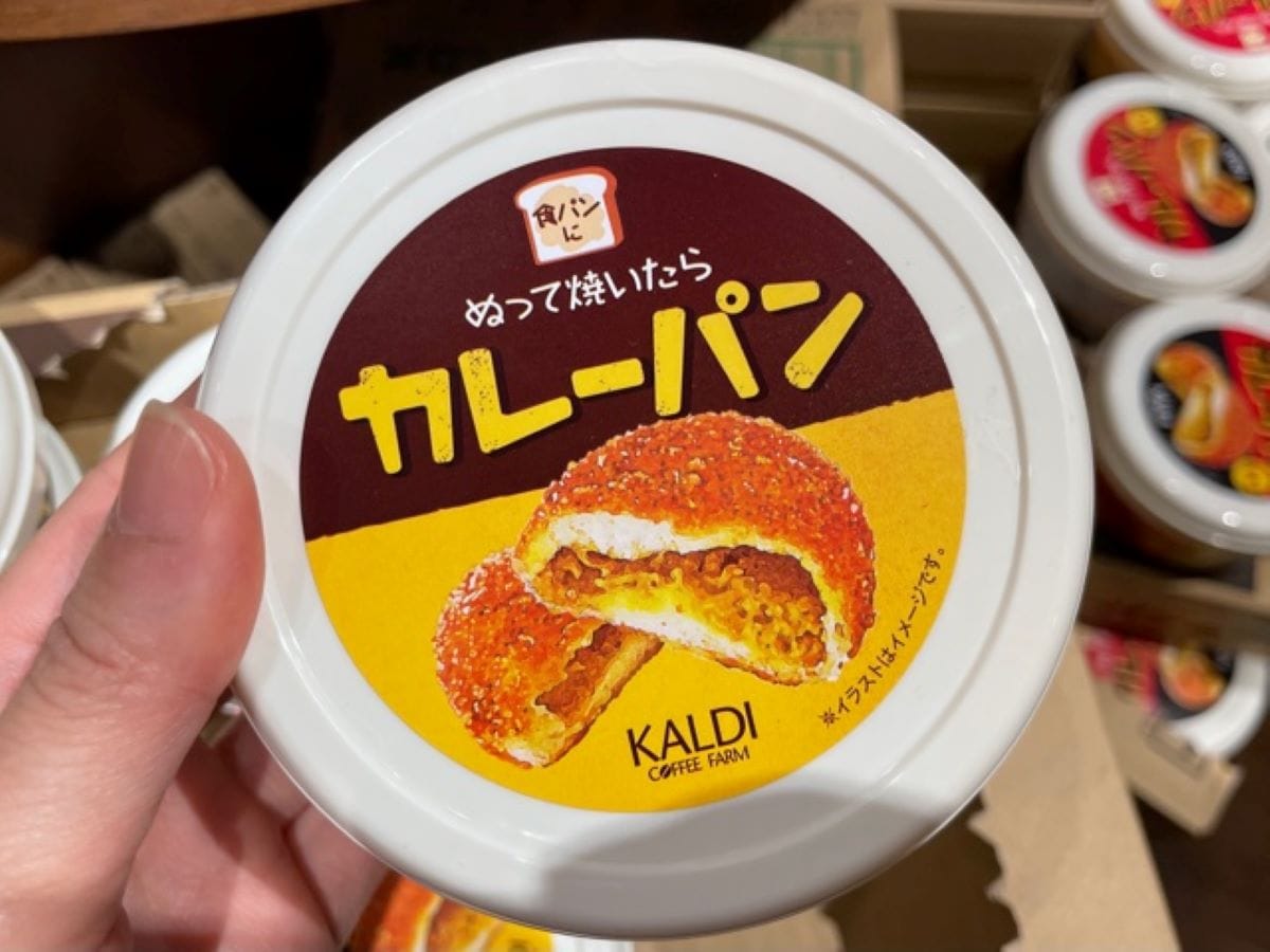 カルディの「ぬって焼いたらカレーパン」は朝食にぴったり