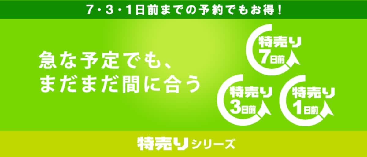 画像引用：ソラシドエア（https://www.solaseedair.jp/）