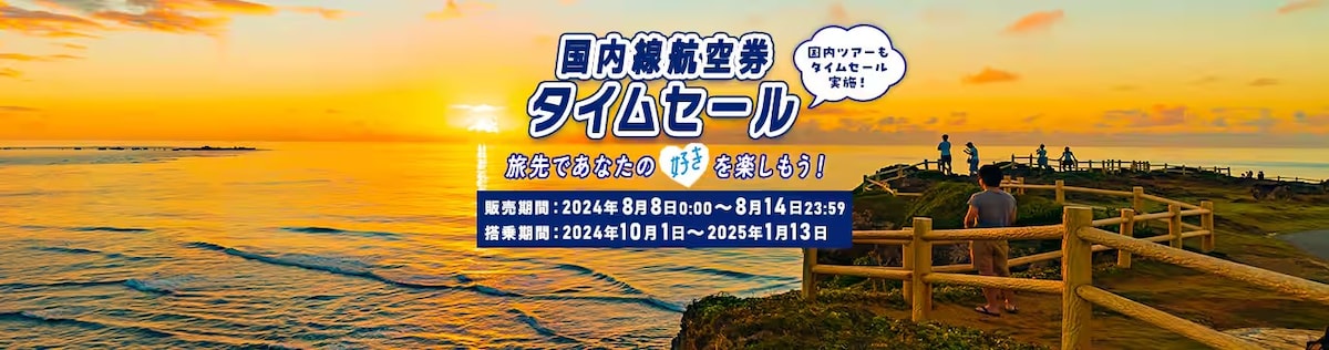 画像引用：ANA（https://www.ana.co.jp/）