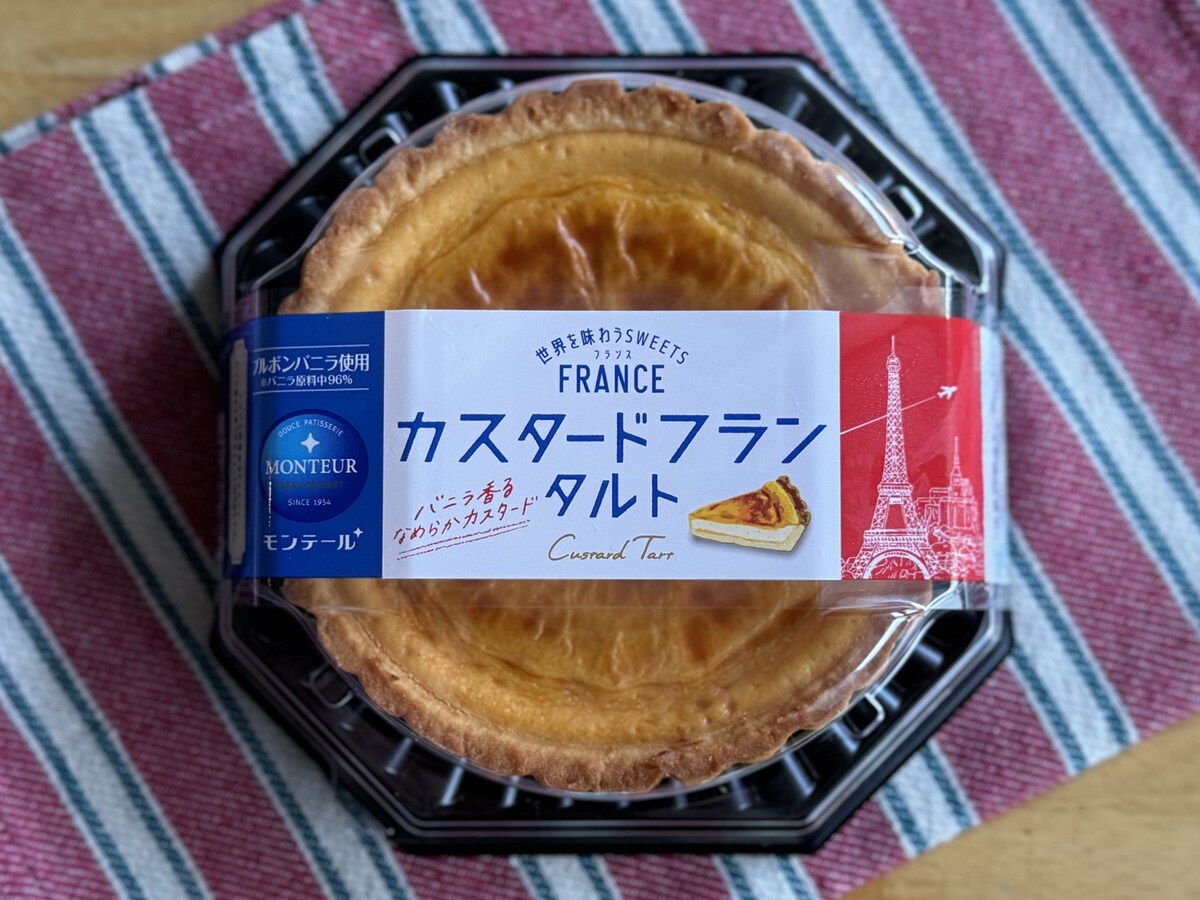 モンテール「カスタードフランタルト」