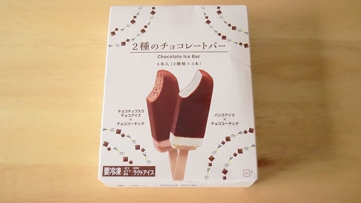 ローソン「2種のチョコレートバー」