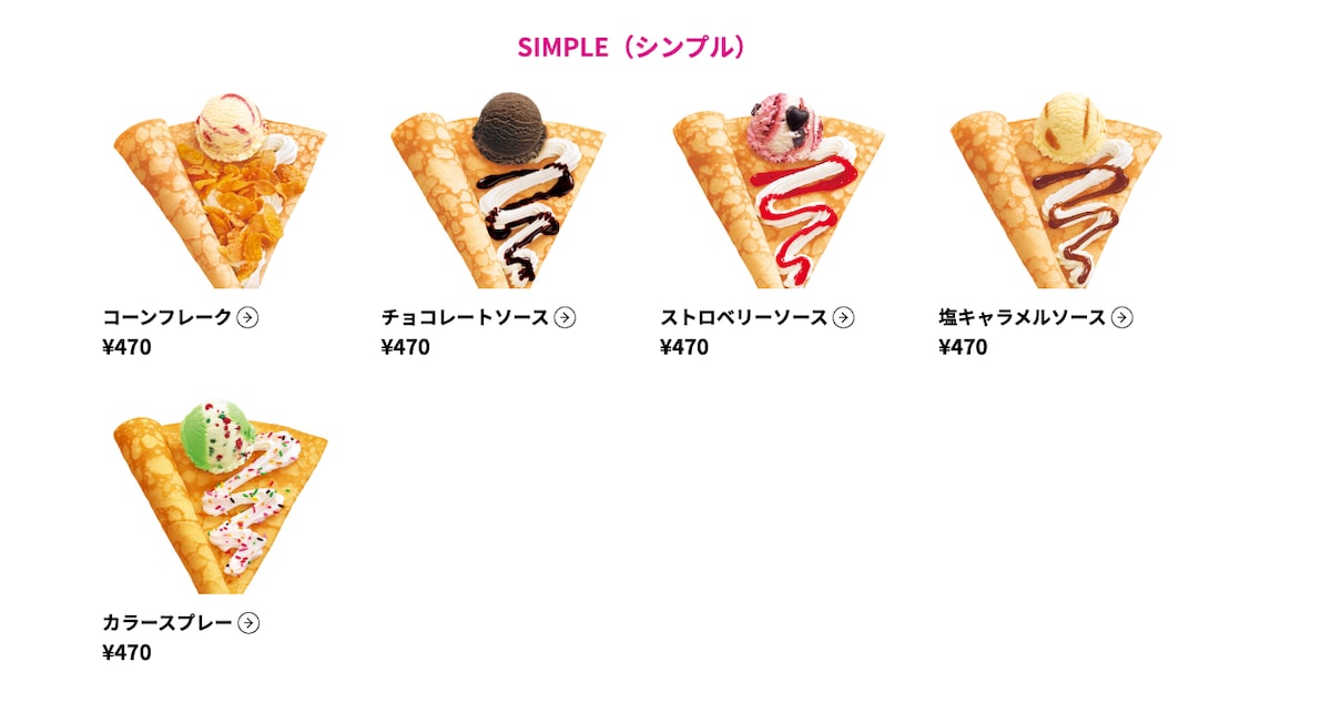 画像引用：サーティワン公式サイト（https://www.31ice.co.jp/contents/product/other/index.html）