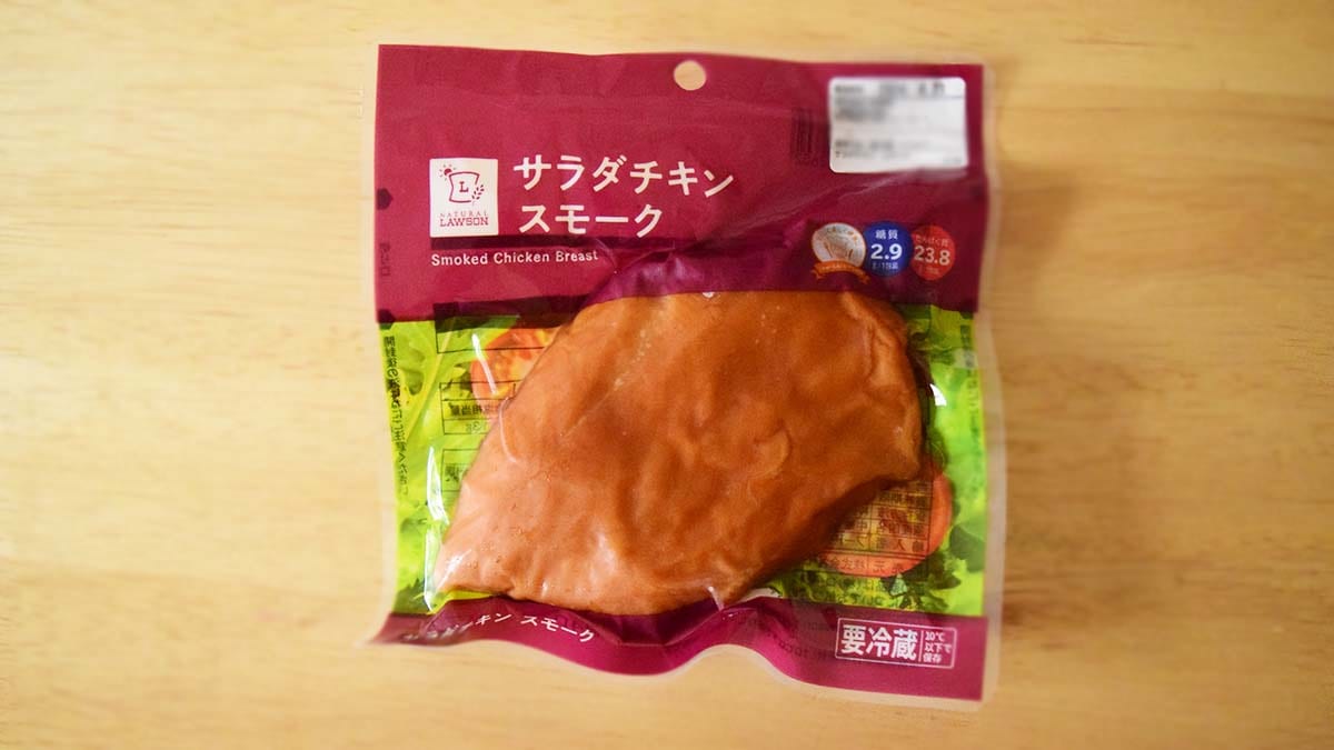 ローソン「サラダチキン スモーク」