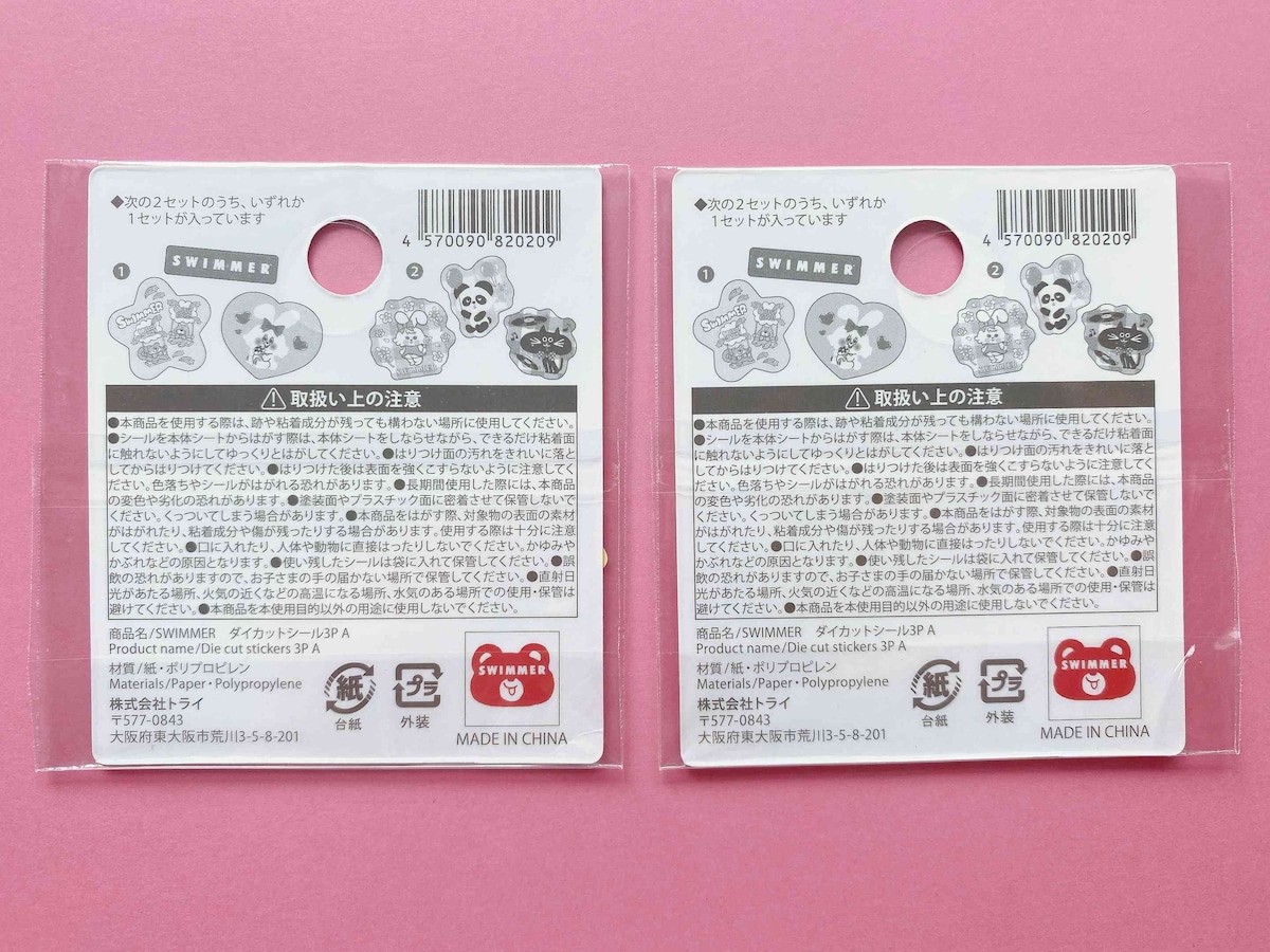 絵柄は3枚全て異なるもの。パッケージの裏面にどんな絵柄が入っているのか書かれているので参考にして