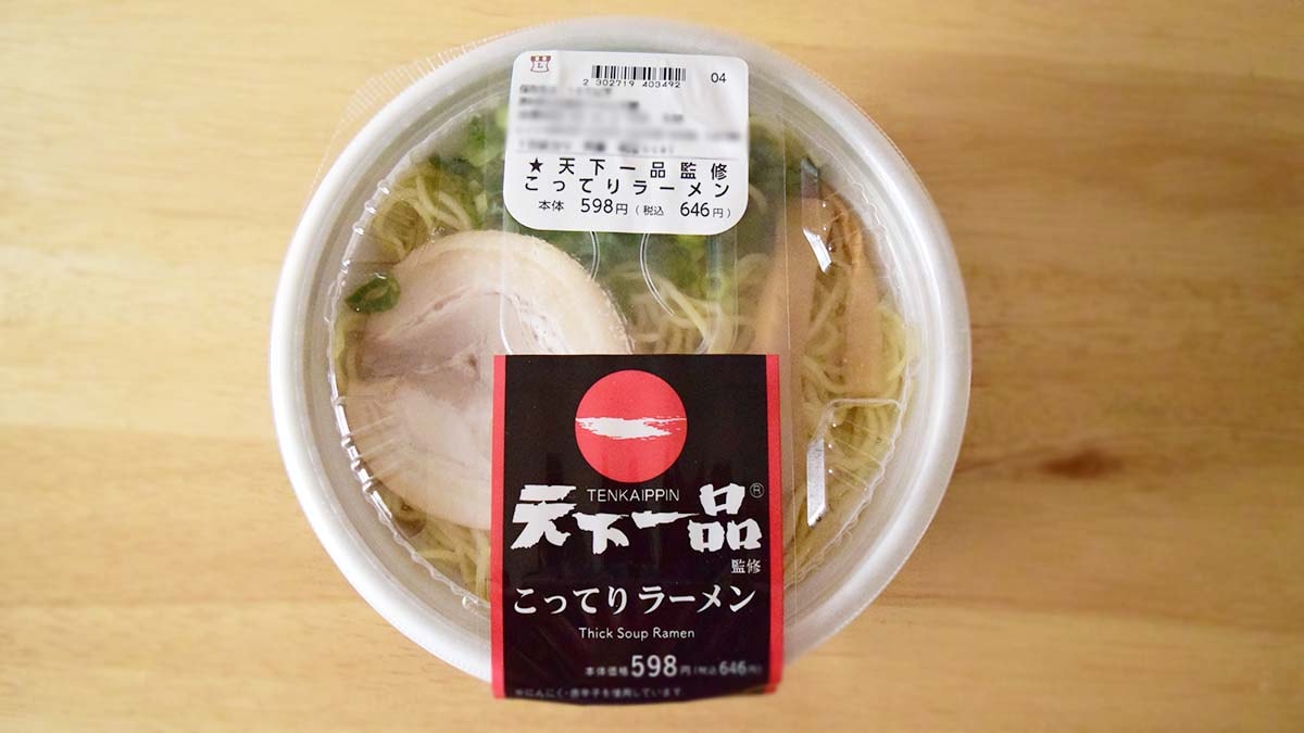 ローソン「天下一品監修 こってりラーメン」