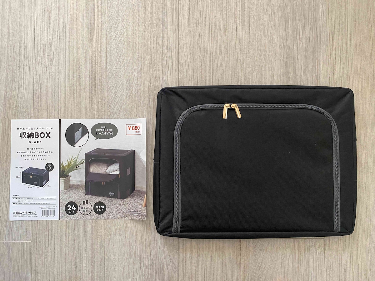 スチールでしっかり支える高見え収納「収納BOX BLACK」