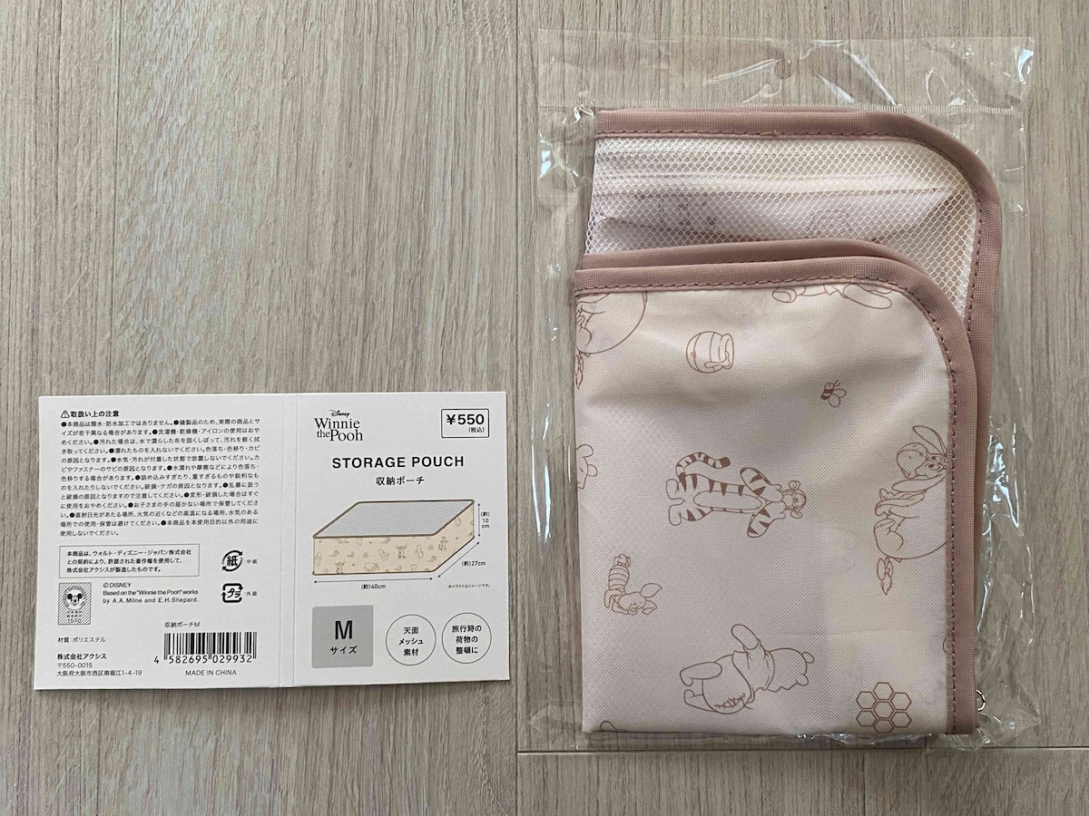 プーさん、ティガー、ピグレット……お馴染みのキャラクターが大集合！ 「STORAGE POUCH 収納ポーチ Mサイズ」