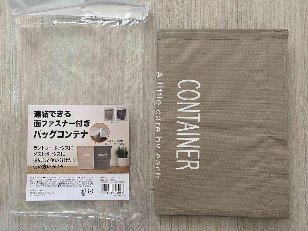 インテリアに馴染むナチュラルカラーがおしゃれ！ 「連結できる面ファスナー付きバッグコンテナ」