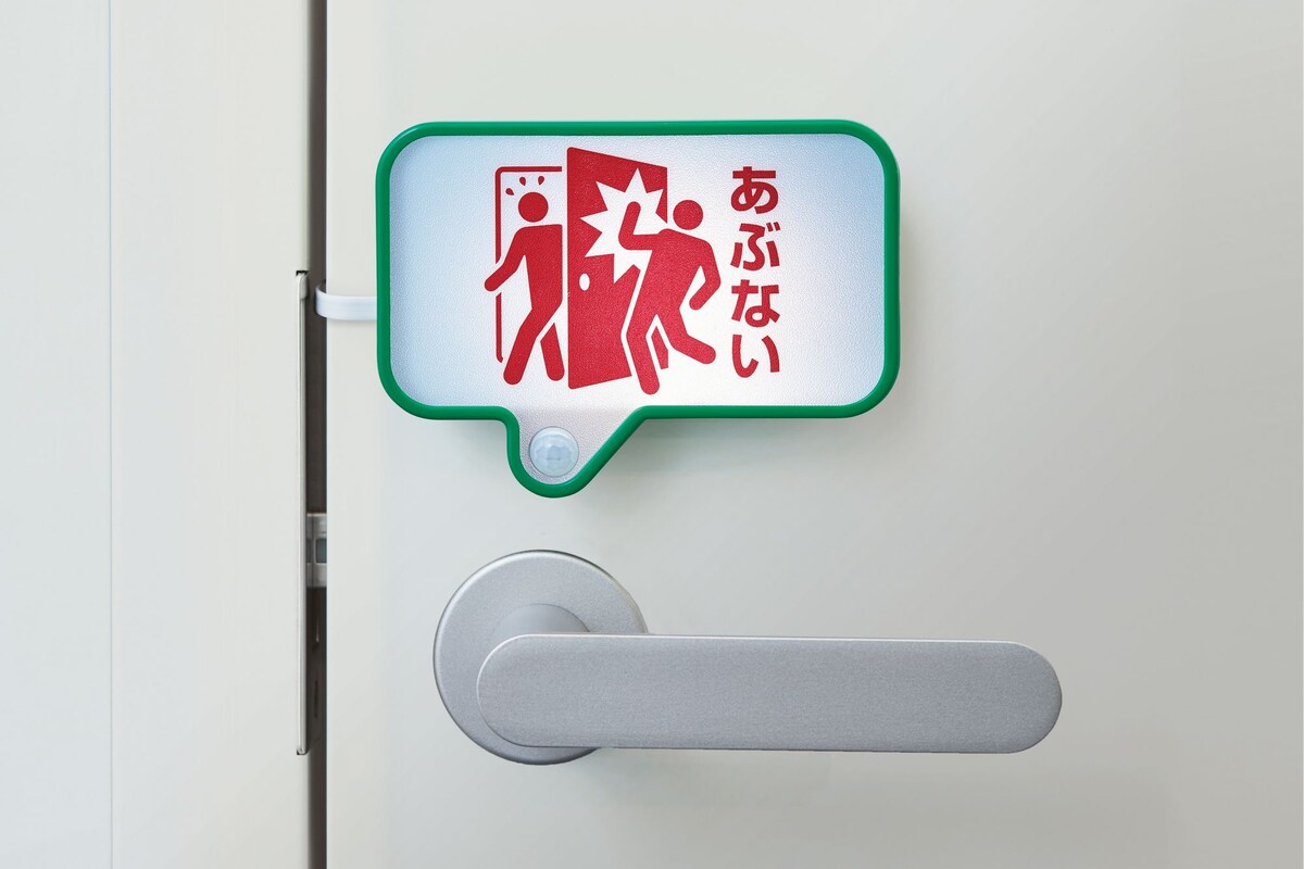 初代お知らせライト