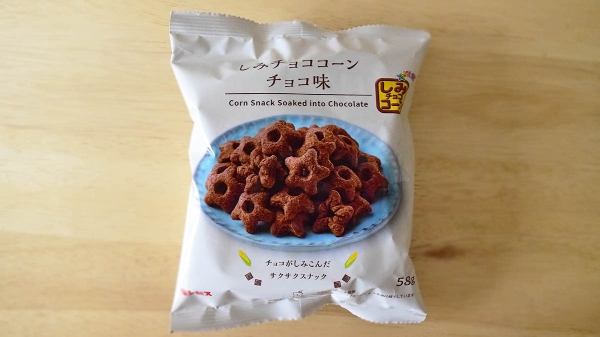 ローソン「しみチョココーン チョコ味」