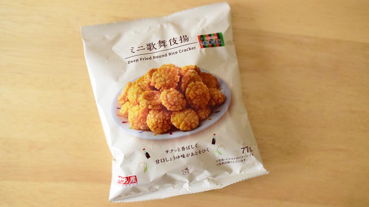 ローソン「ミニ歌舞伎揚」