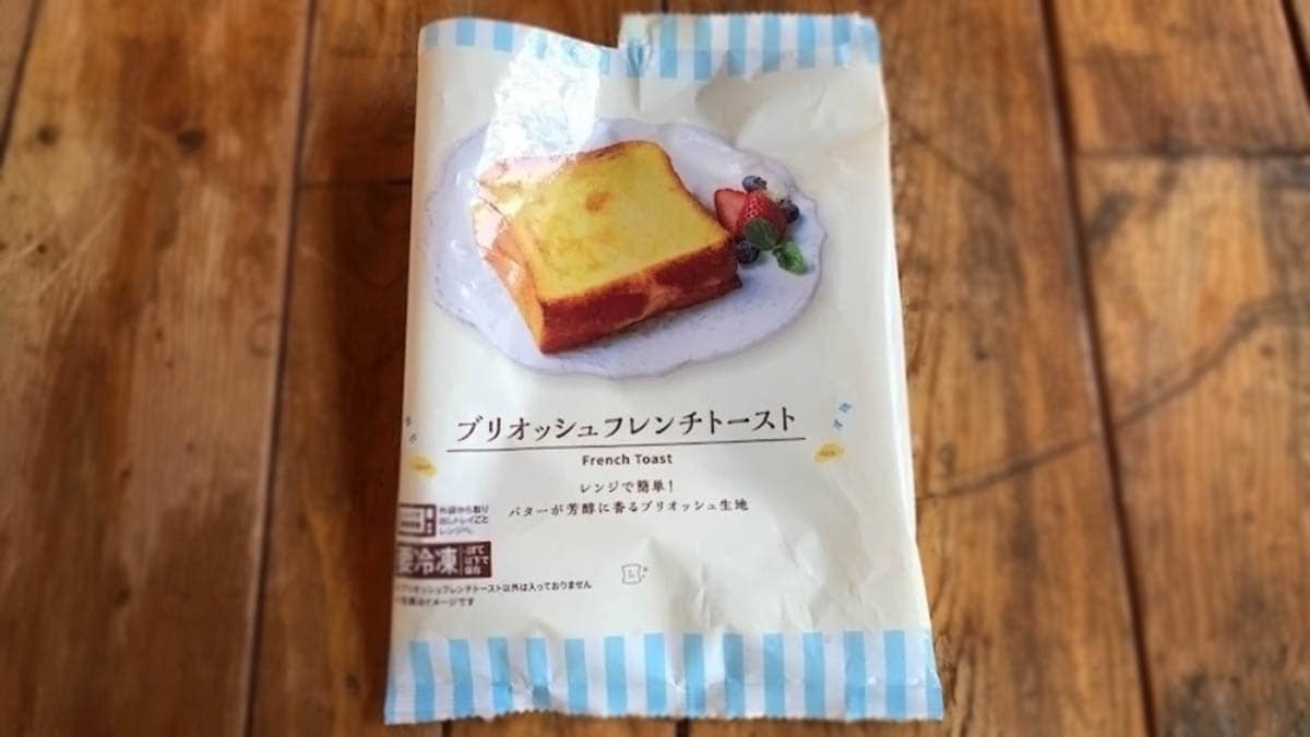 ローソン「ブリオッシュフレンチトースト」