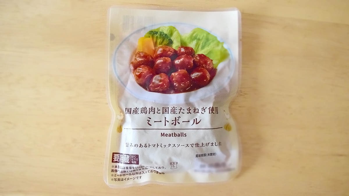 ローソン「ミートボール」