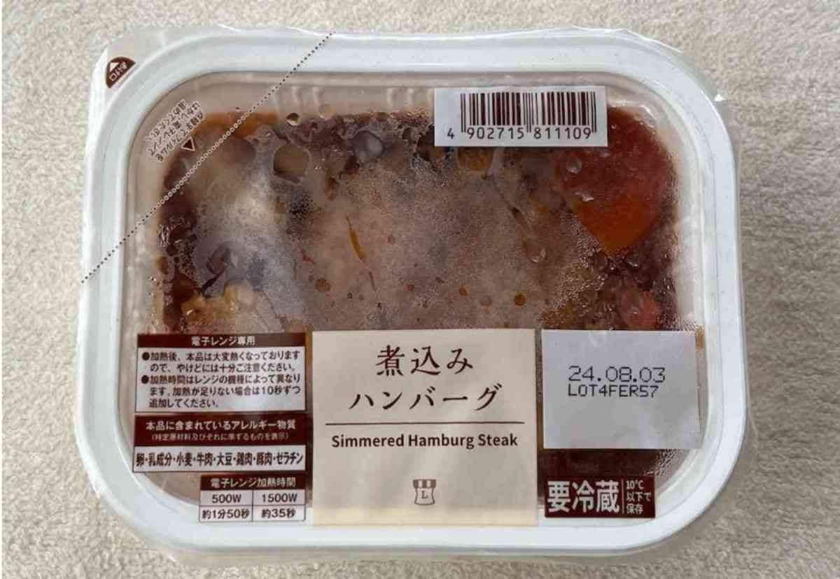 ローソン「煮込みハンバーグ」