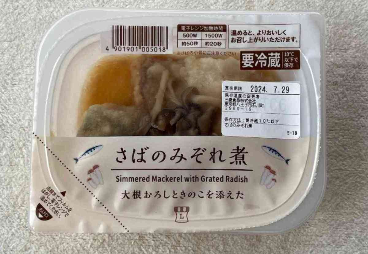 ローソン「さばのみぞれ煮」