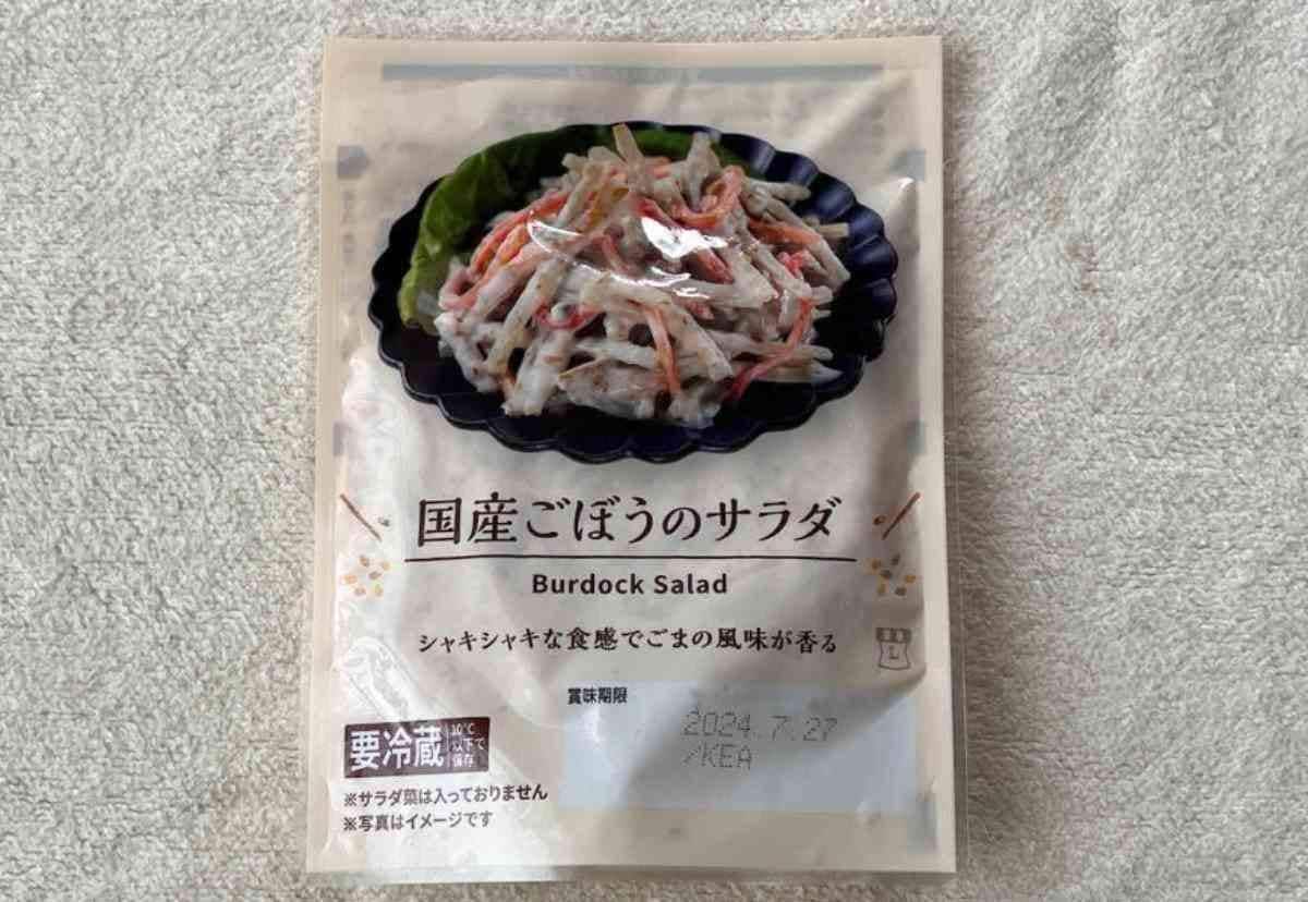 ローソン「国産ごぼうのサラダ」