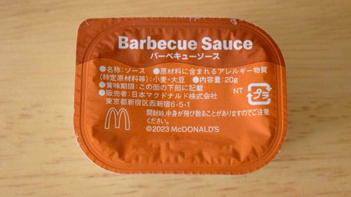 バーベキューソース