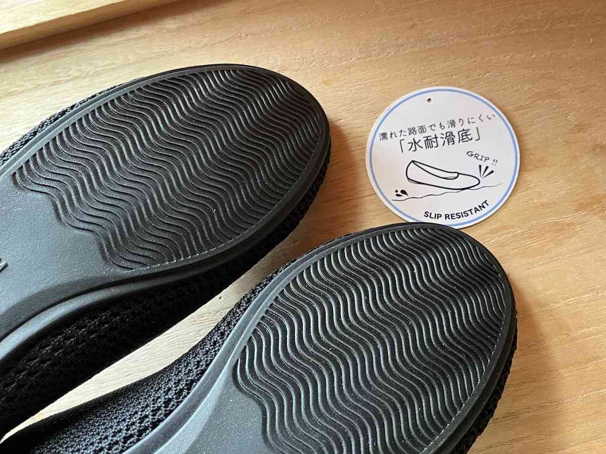 濡れた路面でも滑りにくい「水耐滑底」