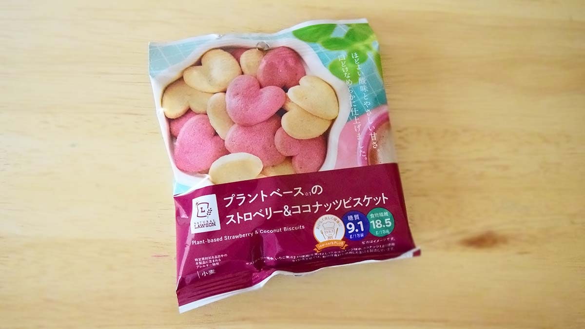 ローソン「プラントベースのストロベリー＆ココナッツビスケット」