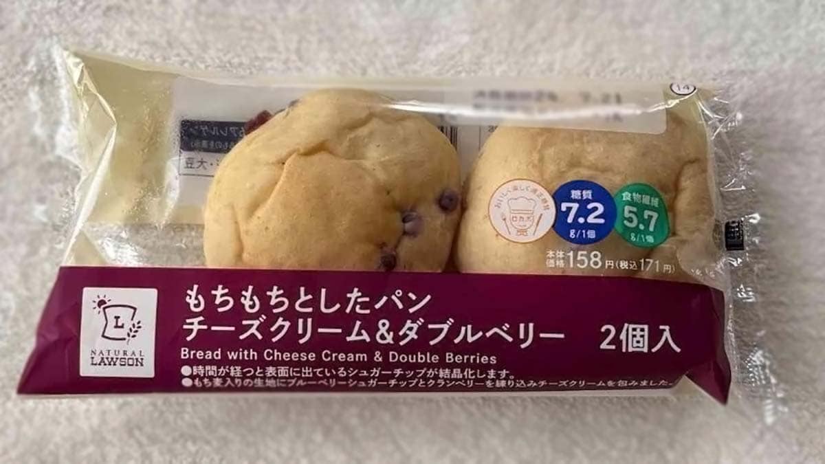 ローソン「もちもちとしたパン チーズクリーム＆ダブルベリー」