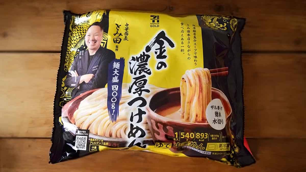 セブンイレブン「金の濃厚つけめん」