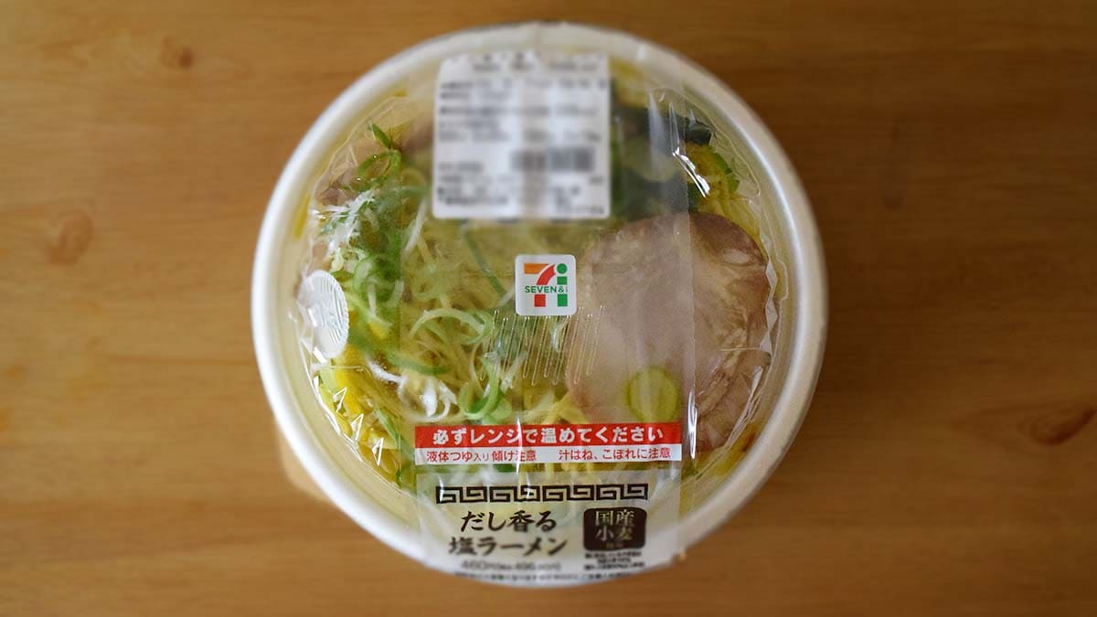 セブンイレブン「だし香る塩ラーメン」
