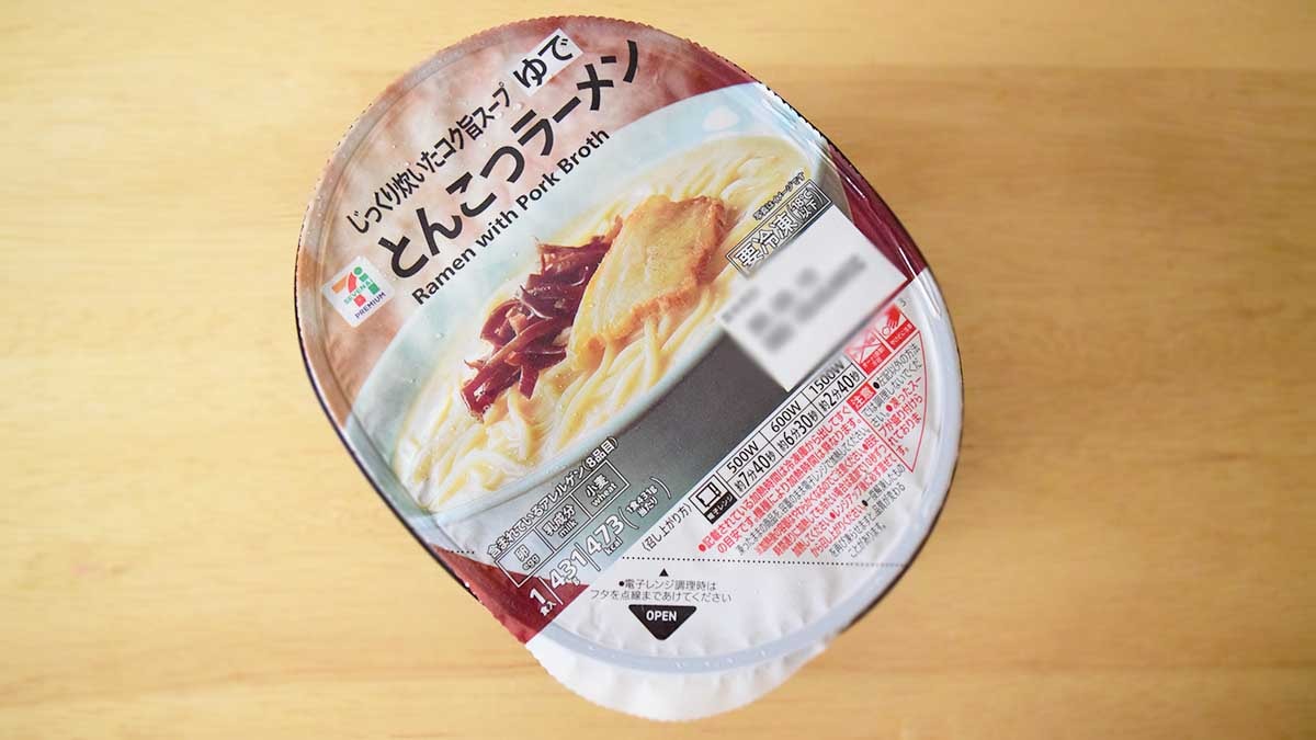 セブンイレブン「とんこつラーメン」