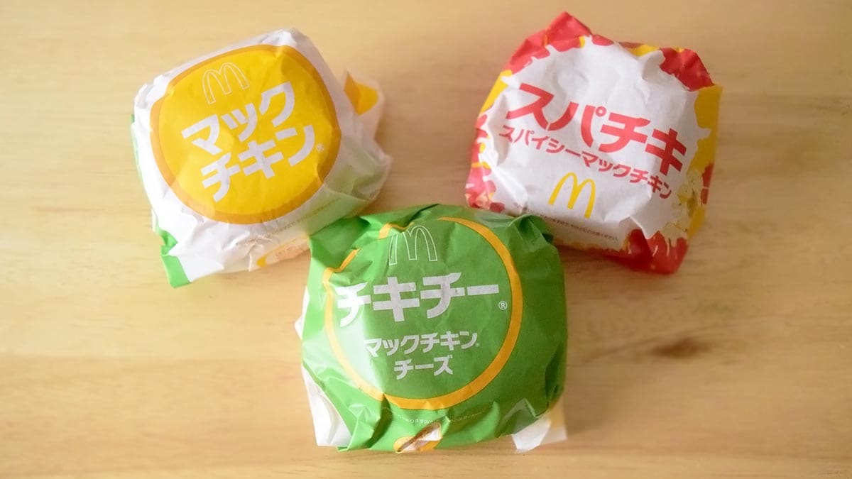 マクドナルドのマックチキン3種類の値段・カロリー一覧