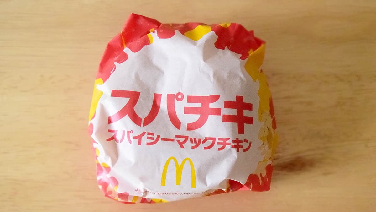 マクドナルド「スパチキ(スパイシーマックチキン)」