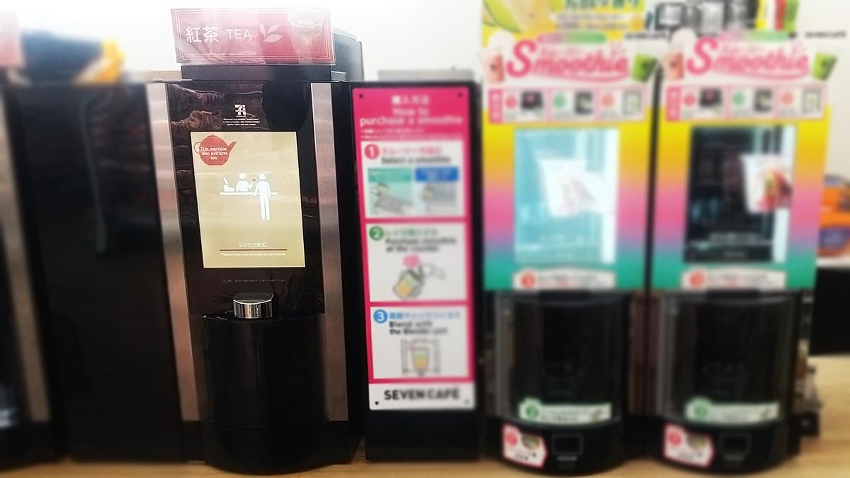 セブンイレブンの紅茶購入の流れ