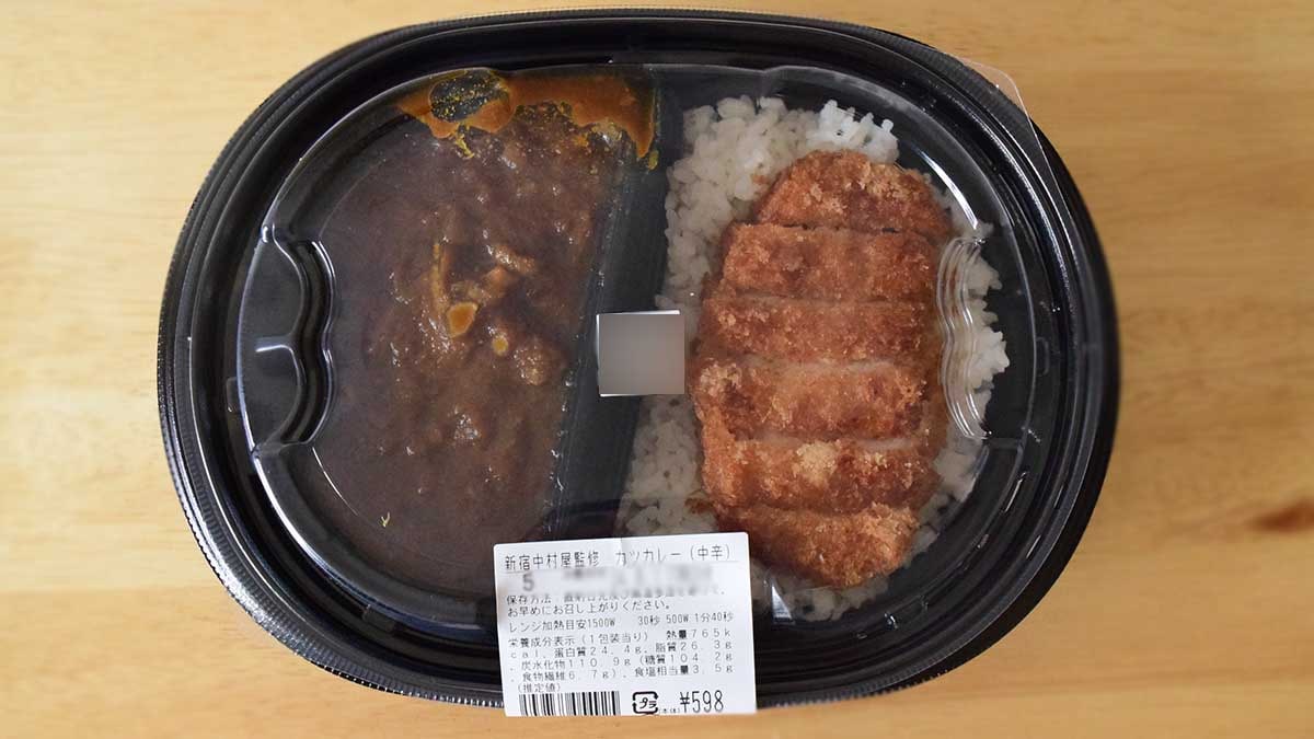 ローソン「新宿中村屋監修 カツカレー（中辛）」