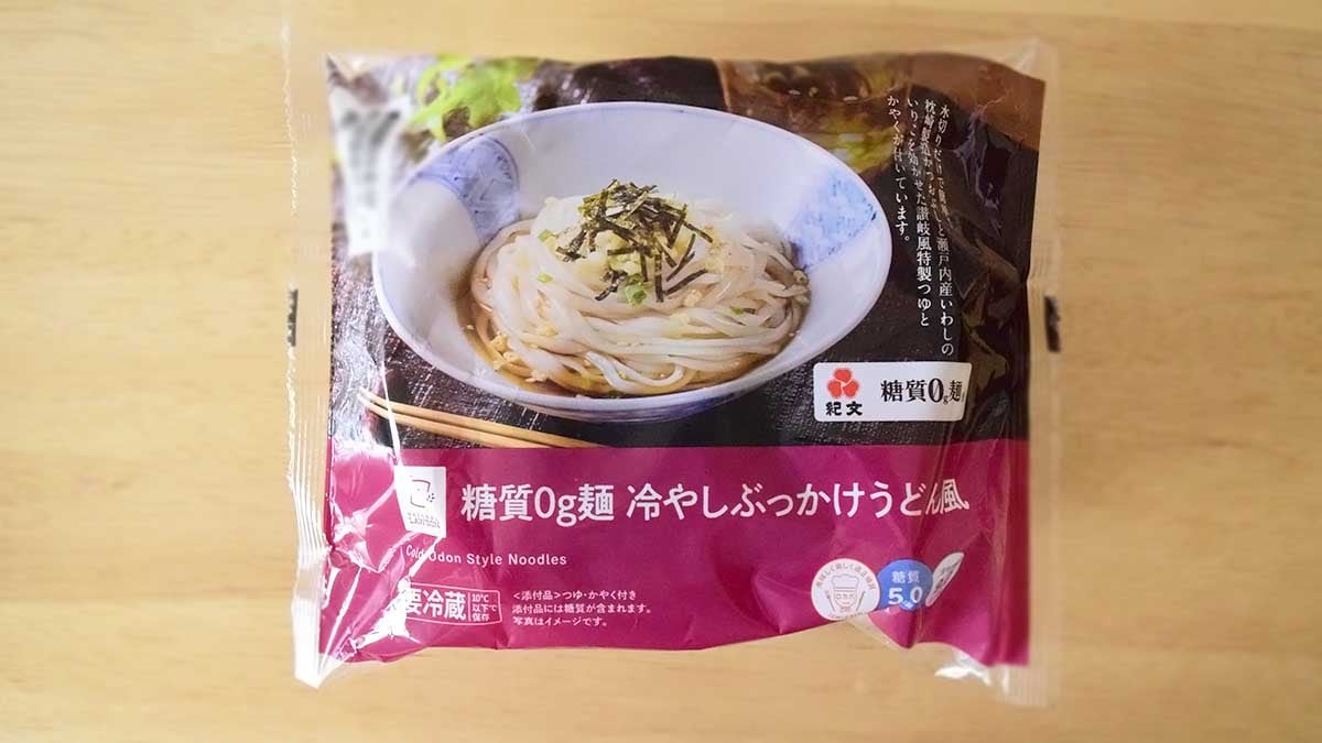 ローソン「糖質0g麺 冷やしぶっかけうどん風」