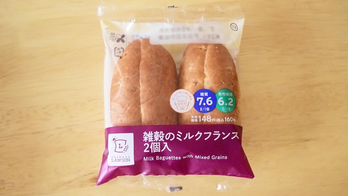 ローソン「雑穀のミルクフランス」