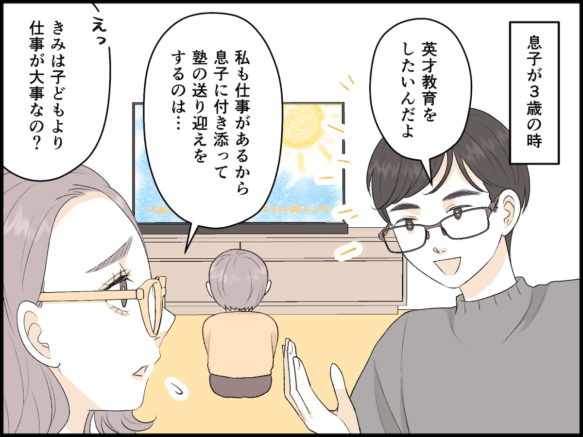 「責任逃れする人」の許せない言葉