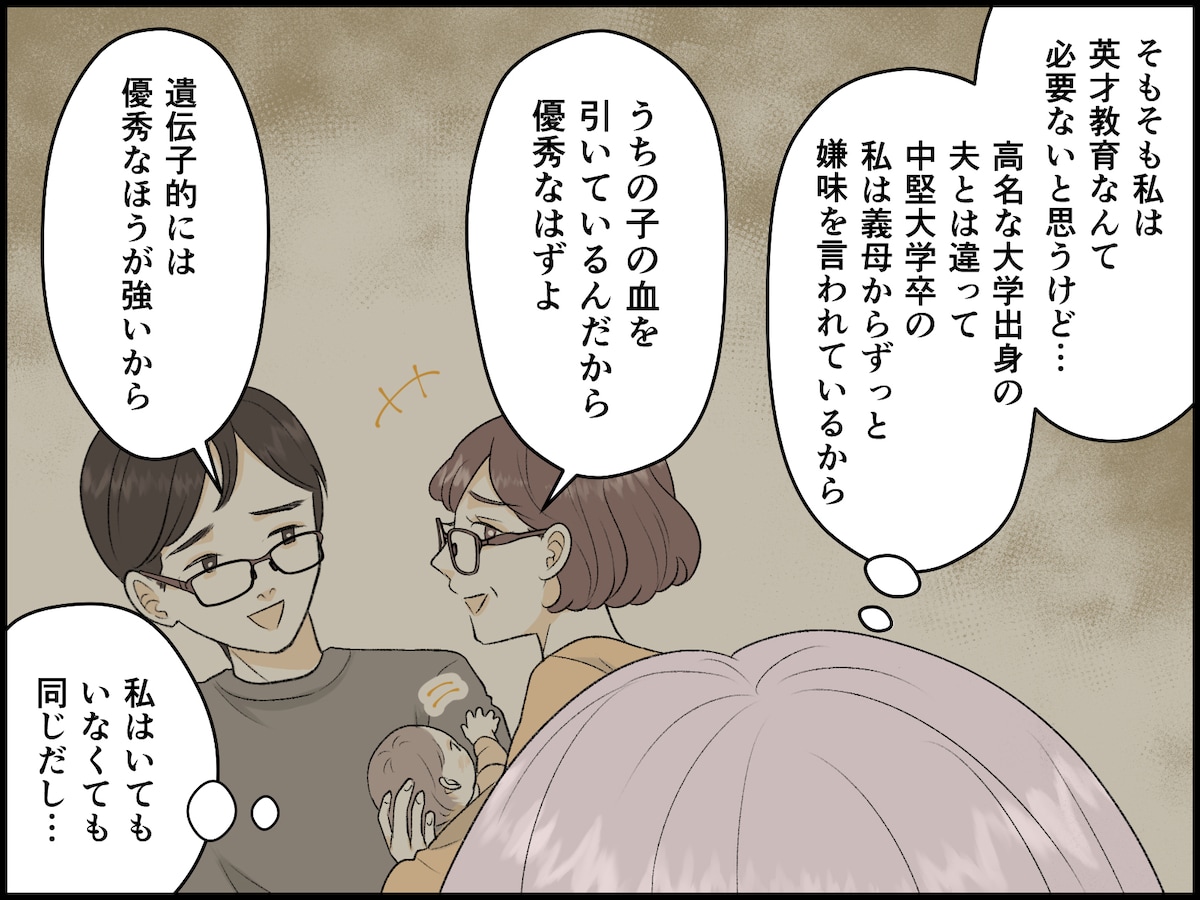 「責任逃れする人」の許せない言葉