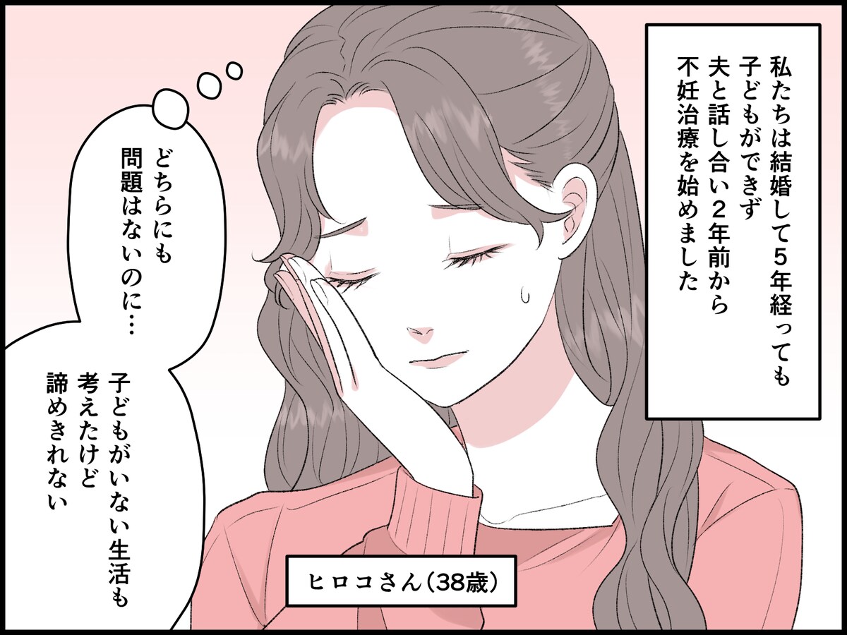 責任逃れする夫の許せない言葉