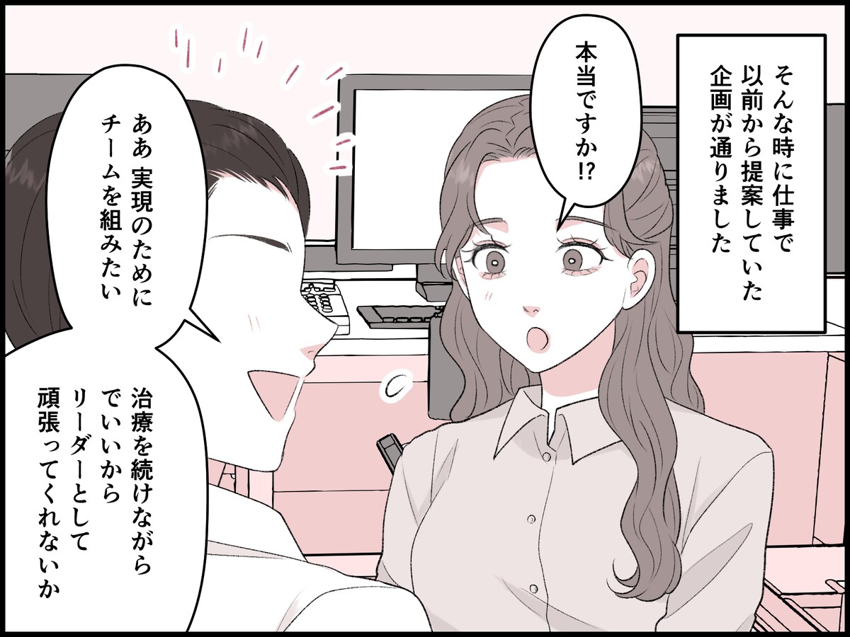 責任逃れする夫の許せない言葉
